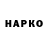 Codein напиток Lean (лин) Andy Thompson