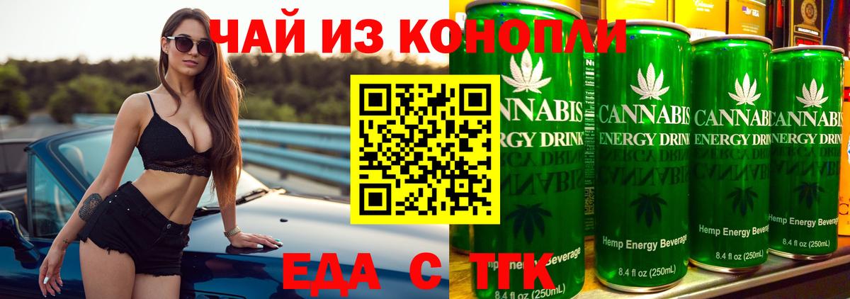 Набережные Челны  Canna-Cookies конопля  Вход с VPN 