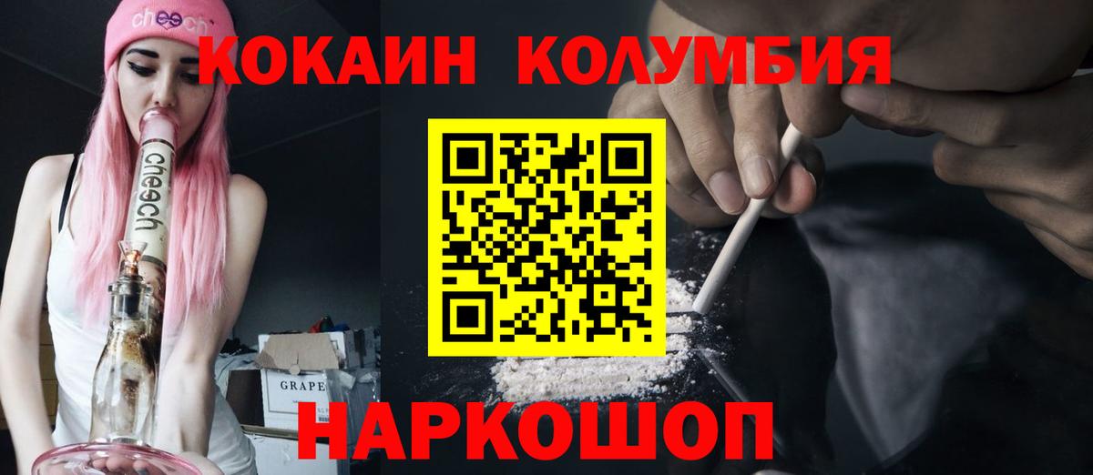 Набережные Челны  COCAIN Колумбийский  COCAIN VHQ  наркота  Вход с VPN 
