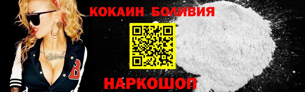 Cocaine Перу Набережные Челны