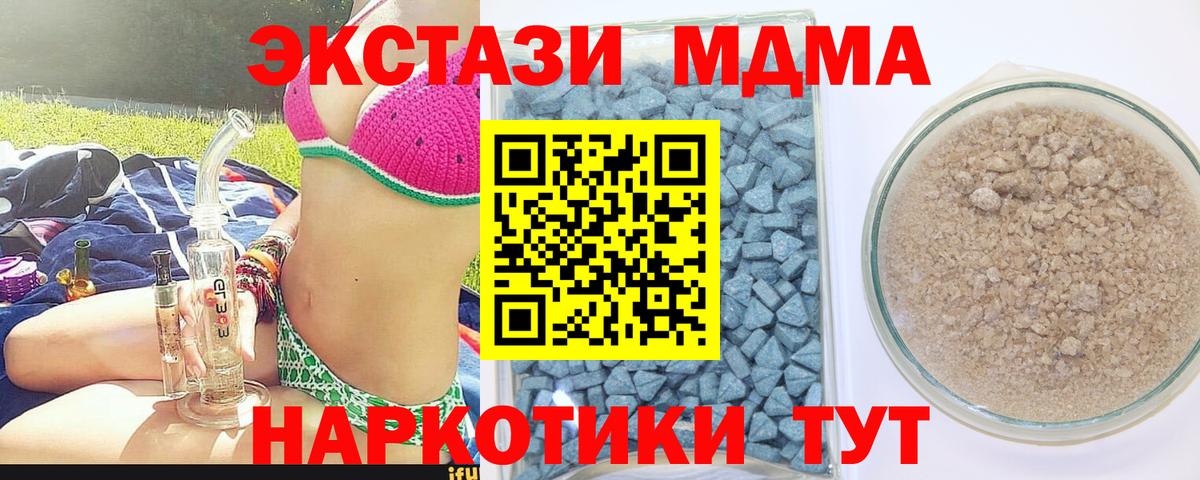 ЭКСТАЗИ  Вход с VPN  Набережные Челны  Ecstasy DUBAI  Ecstasy TESLA 