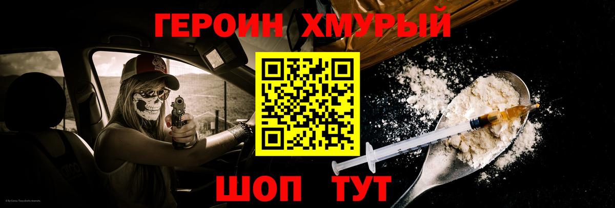 Набережные Челны  ГЕРОИН белый  Вход с VPN 