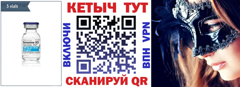 КЕТАМИН VHQ  Набережные Челны 