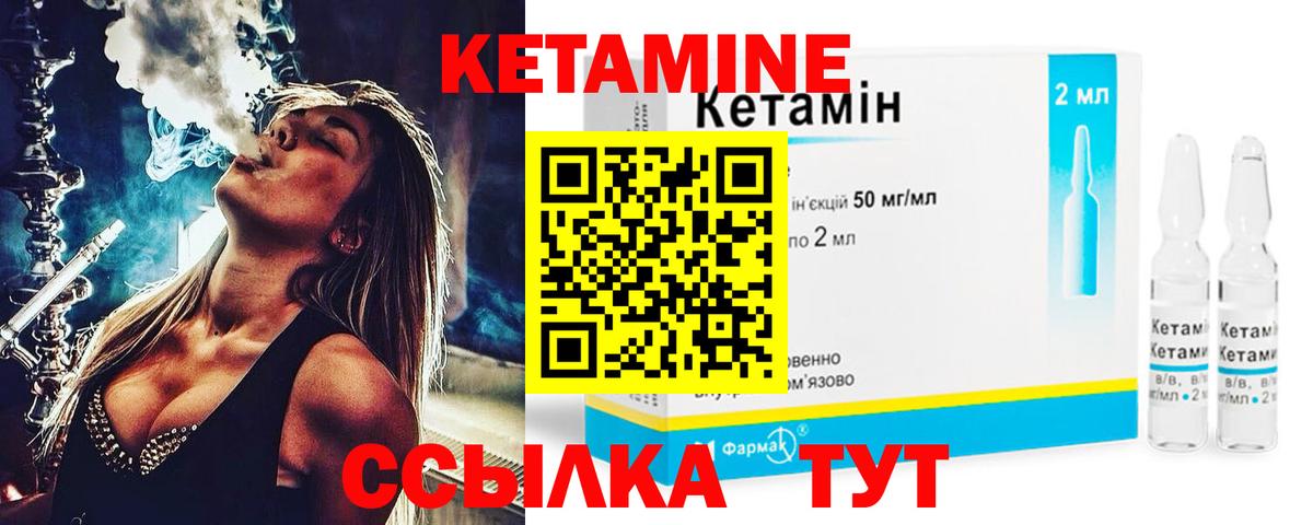 КЕТАМИН ketamine  Вход с VPN  Набережные Челны 