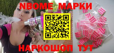 марки nbome Волжск