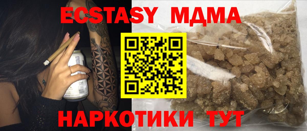 MDMA кристаллы Набережные Челны