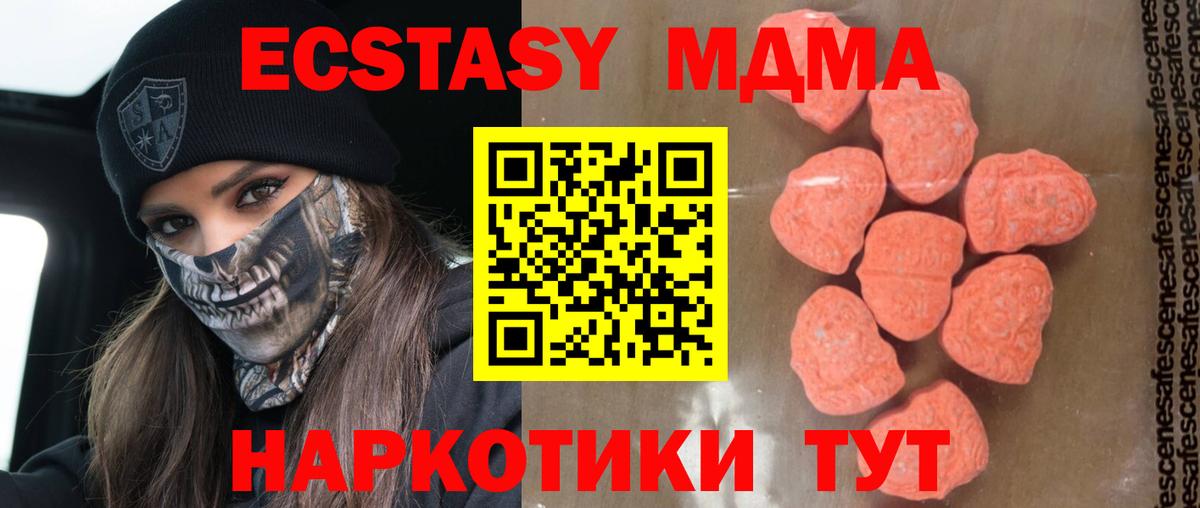 МДМА VHQ  Вход с VPN  МДМА  Набережные Челны  MDMA VHQ 