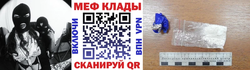 МЕФ VHQ  Набережные Челны 