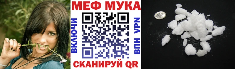 Меф  Набережные Челны