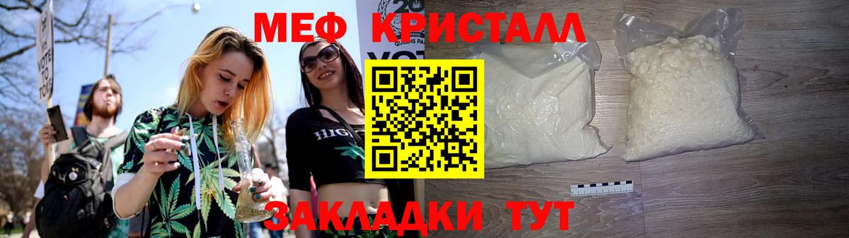 Мефедрон кристаллы  МЕФ  Набережные Челны  МЕФ 4 MMC  МЯУ-МЯУ  Вход с VPN 