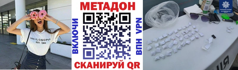 МЕТАДОН methadone Набережные Челны