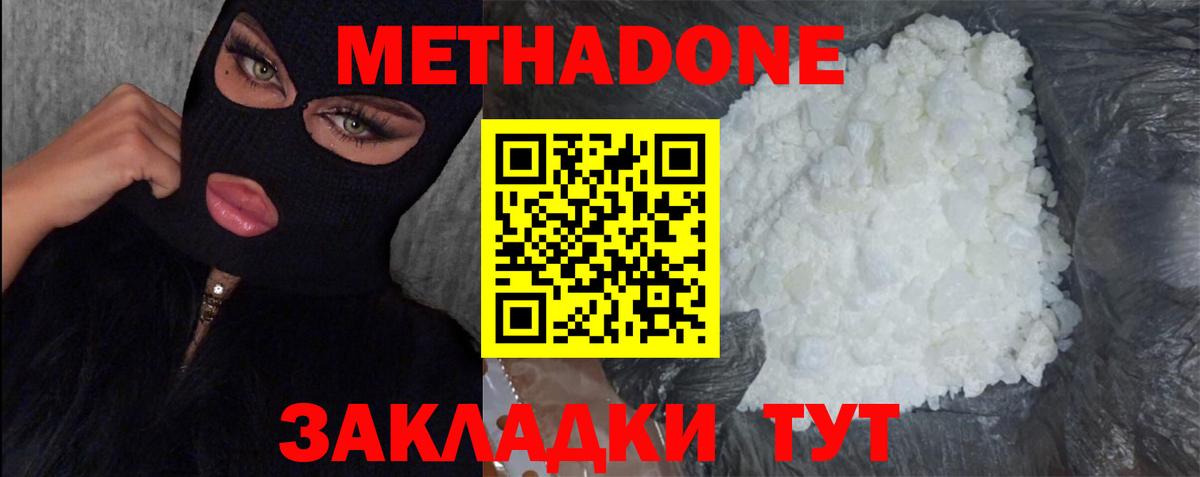 МЕТАДОН мёд  Вход с VPN  Набережные Челны 