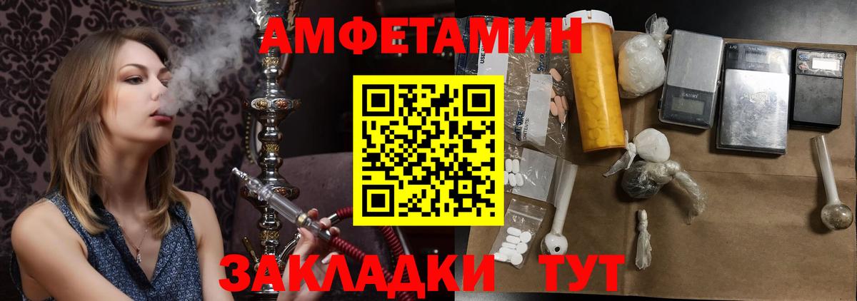 Набережные Челны  МЕТАМФЕТАМИН витя  Вход с VPN 