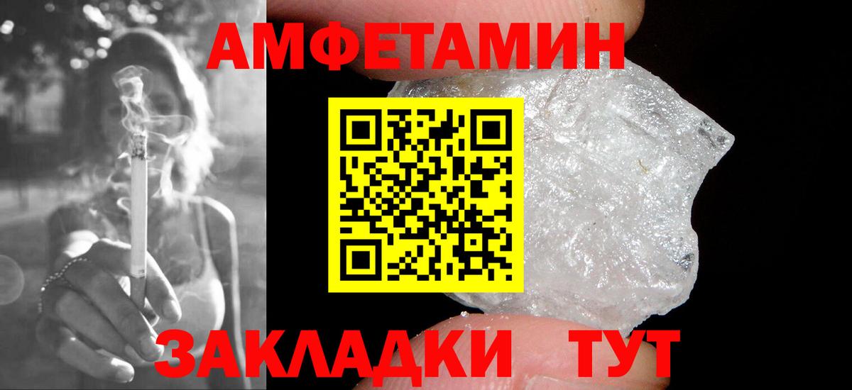 Первитин Methamphetamine Набережные Челны