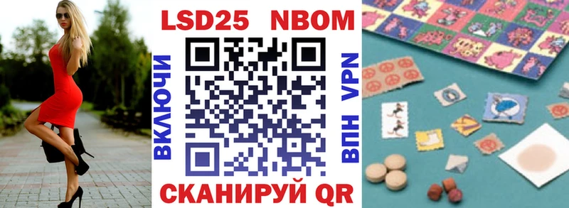 Марки NBOMe 1,8мг  Набережные Челны 