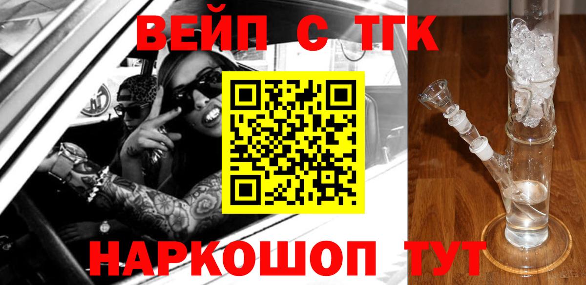 ТГК концентрат Набережные Челны