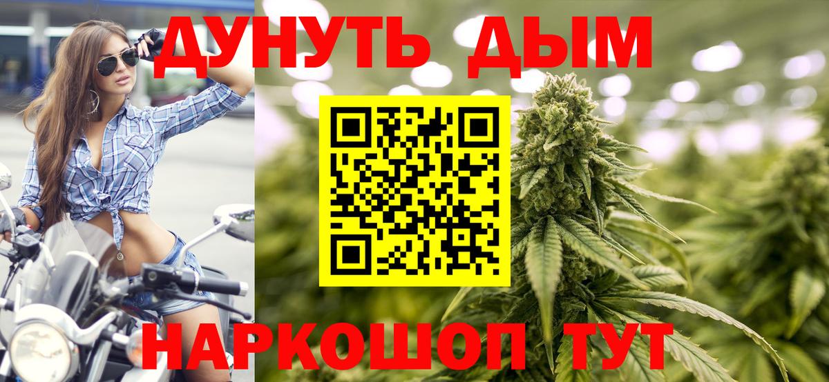 Бошки марихуана план  Вход с VPN  Набережные Челны  Бошки марихуана гибрид  Канабис марихуана 